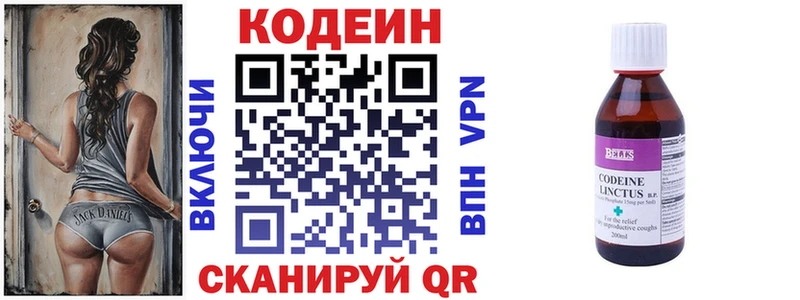Кодеин напиток Lean (лин)  Купить закладки  Мурино 