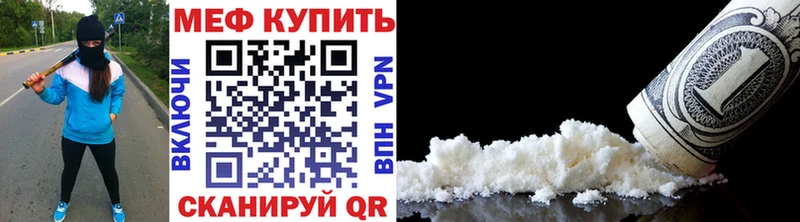 Мефедрон mephedrone  Купить  Мурино 